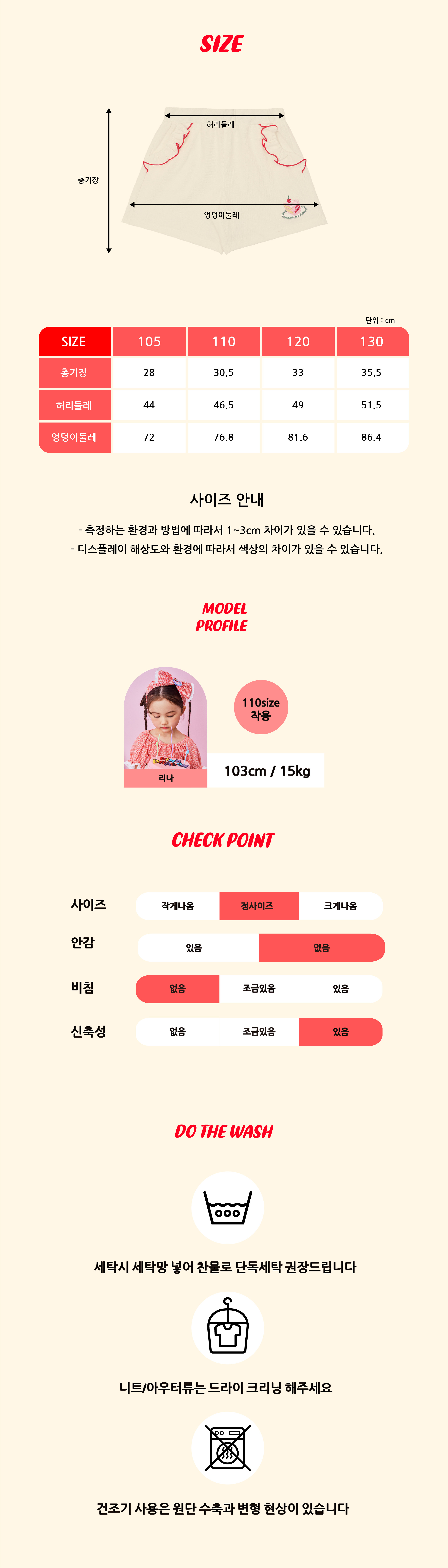 P52DBP050 WH 쇼트케이크숏 PT 5.jpg